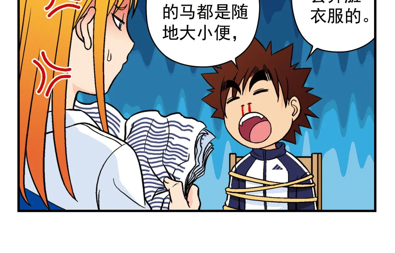第65话 没完没了的心理调查1 第46页