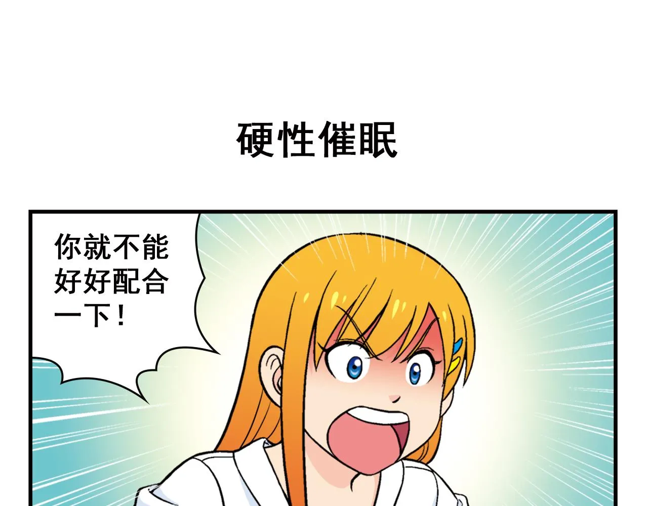 第65话 没完没了的心理调查1 第47页