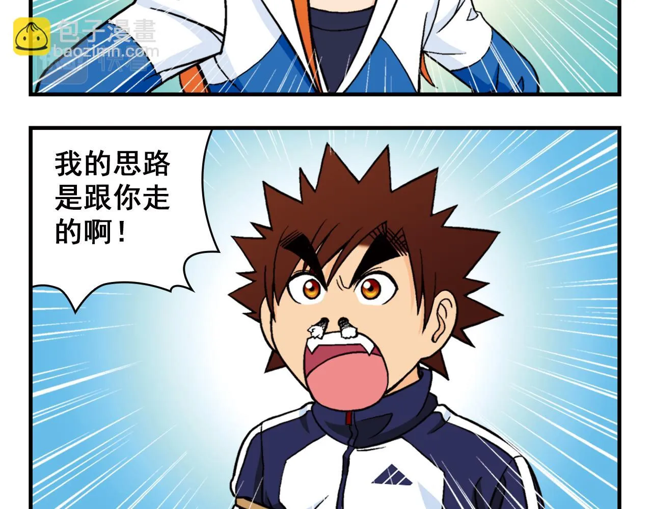 第65话 没完没了的心理调查1 第48页