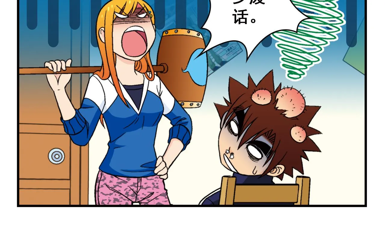 第65话 没完没了的心理调查1 第50页
