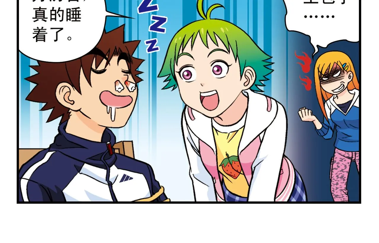第65话 没完没了的心理调查1 第54页