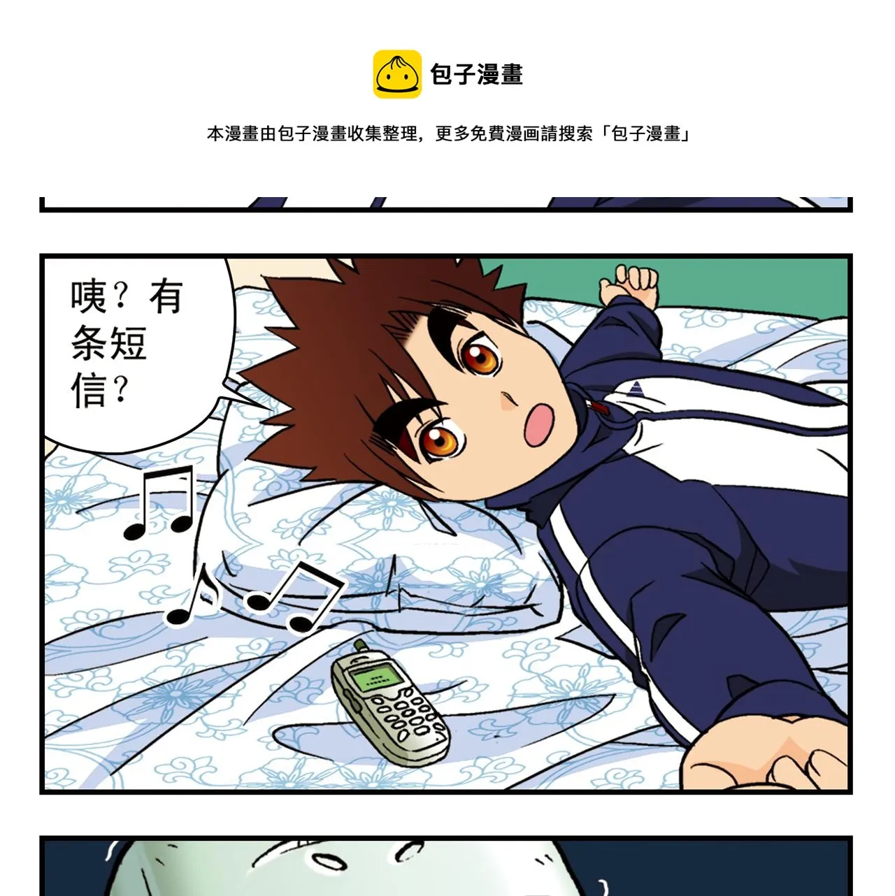 第65话 没完没了的心理调查1 第57页