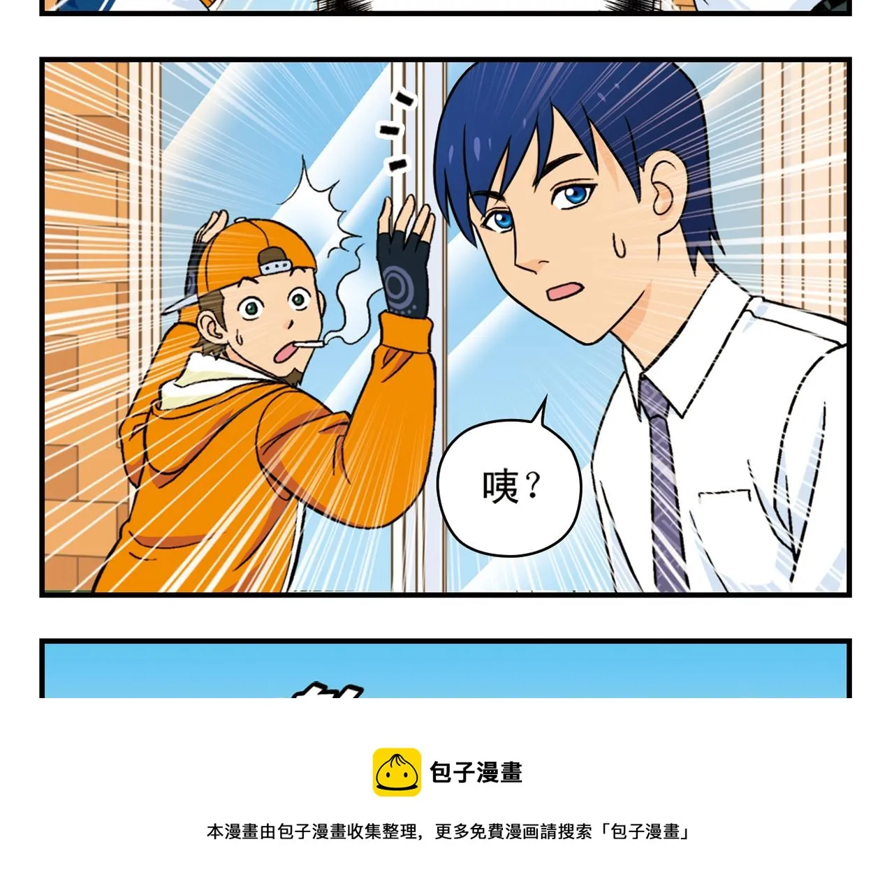 第66话 没完没了的心理调查2 第9页
