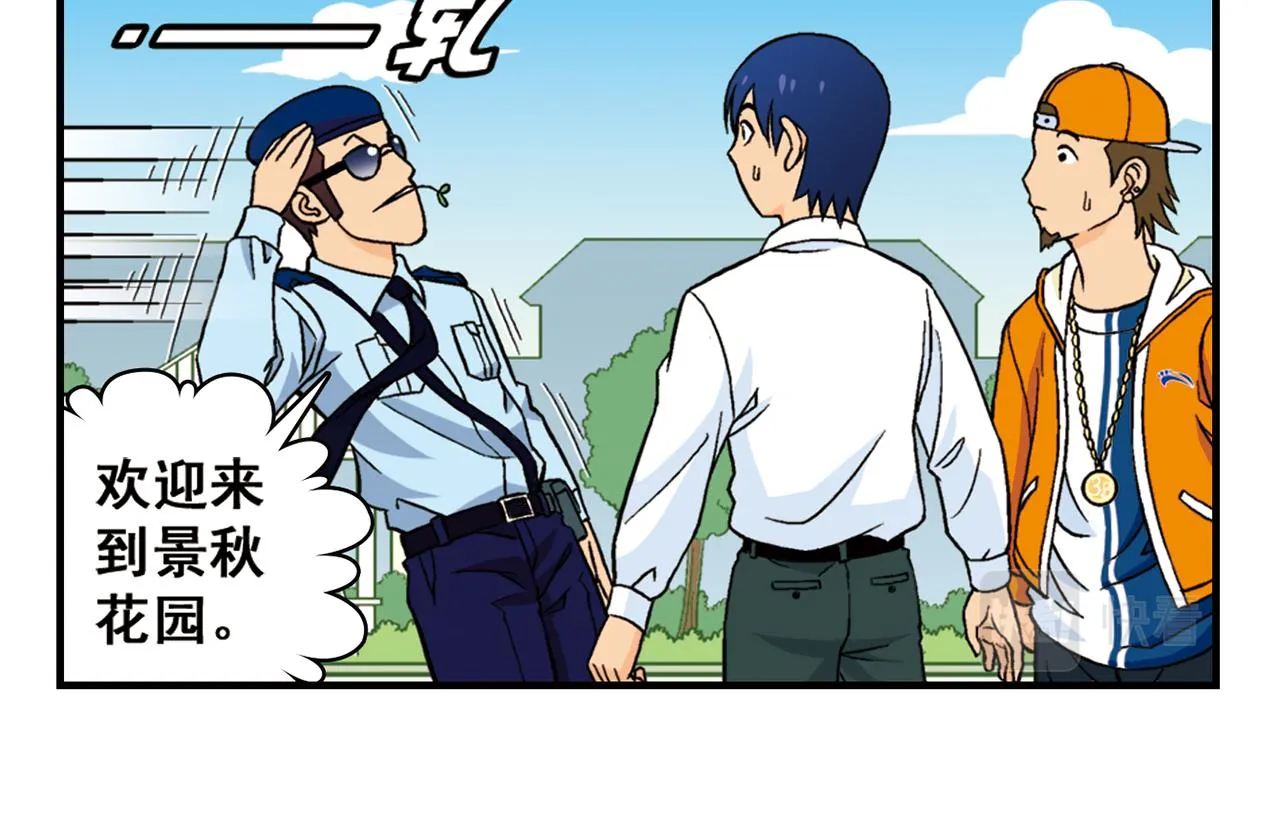 第66话 没完没了的心理调查2 第10页