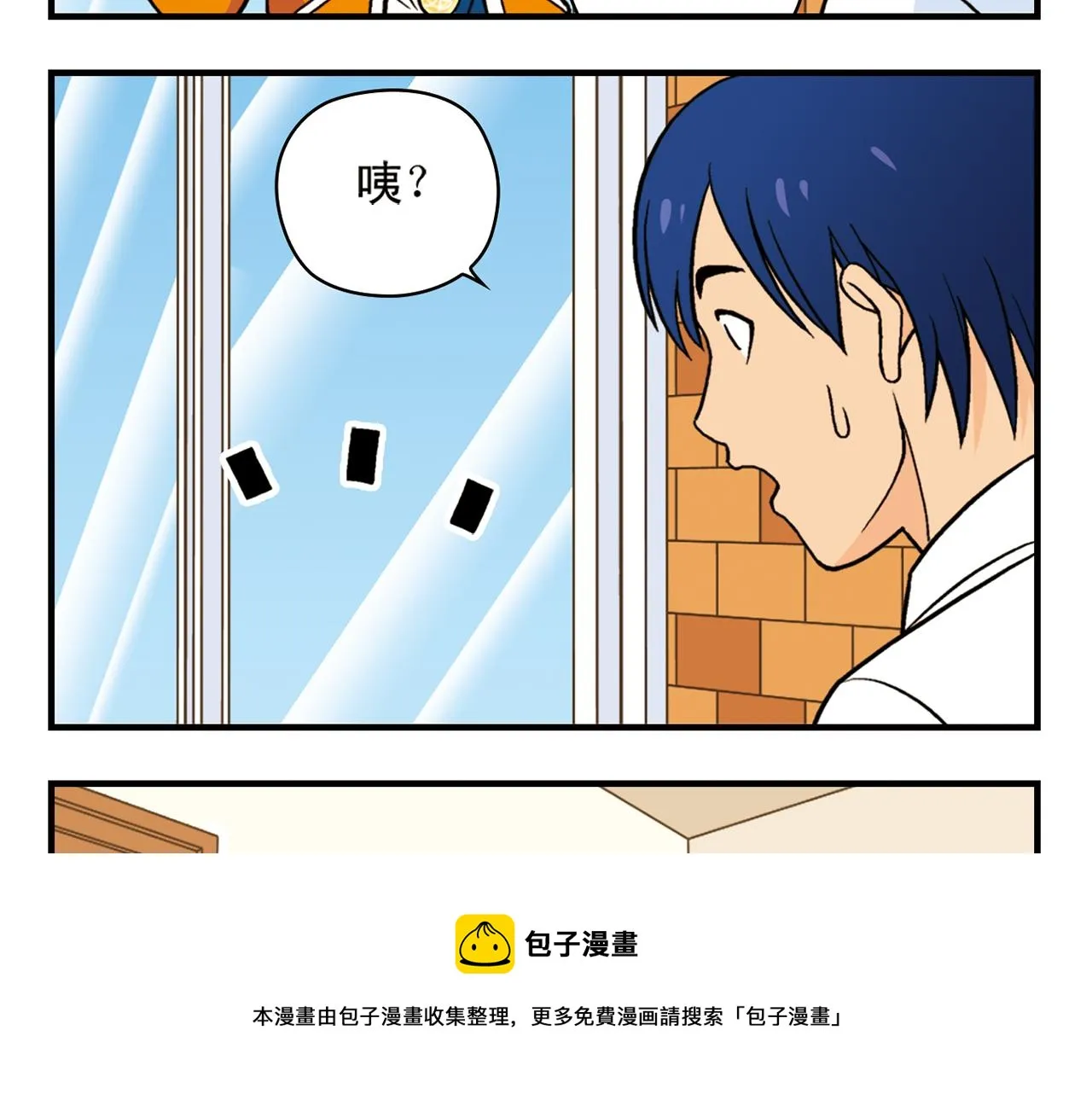 第66话 没完没了的心理调查2 第13页