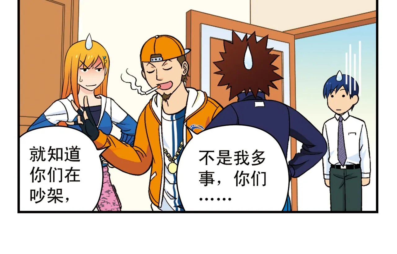 第66话 没完没了的心理调查2 第14页