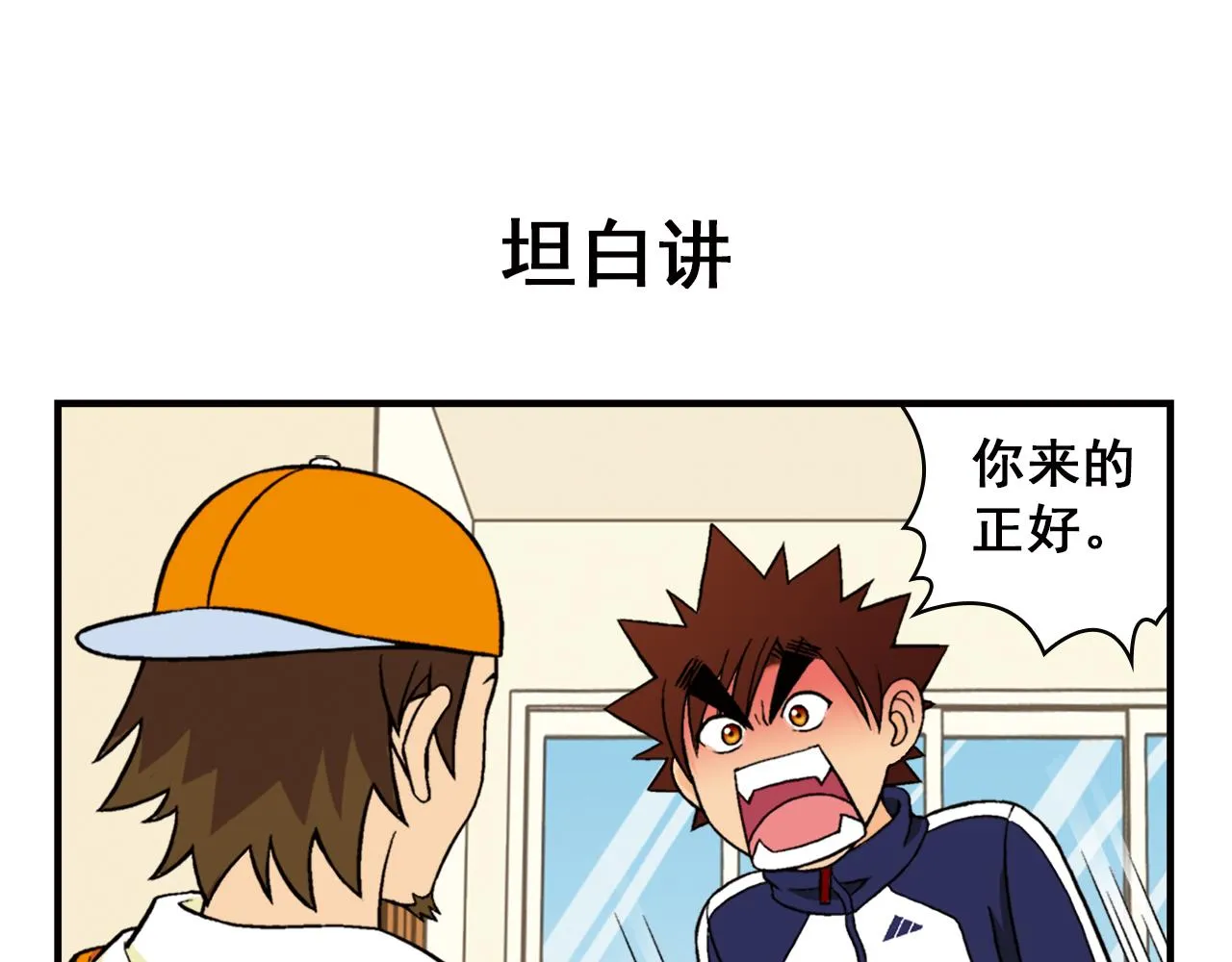 第66话 没完没了的心理调查2 第15页