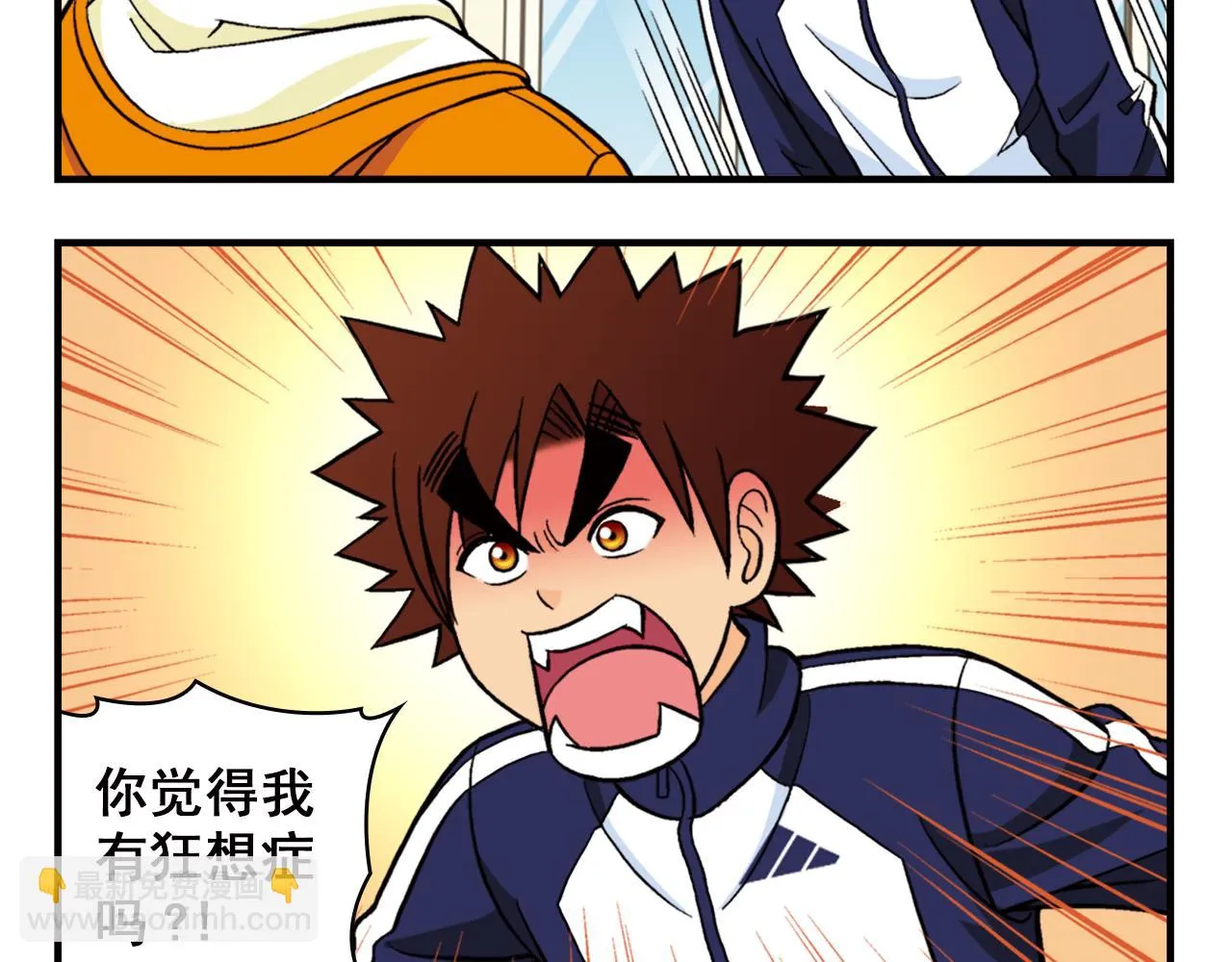 第66话 没完没了的心理调查2 第16页
