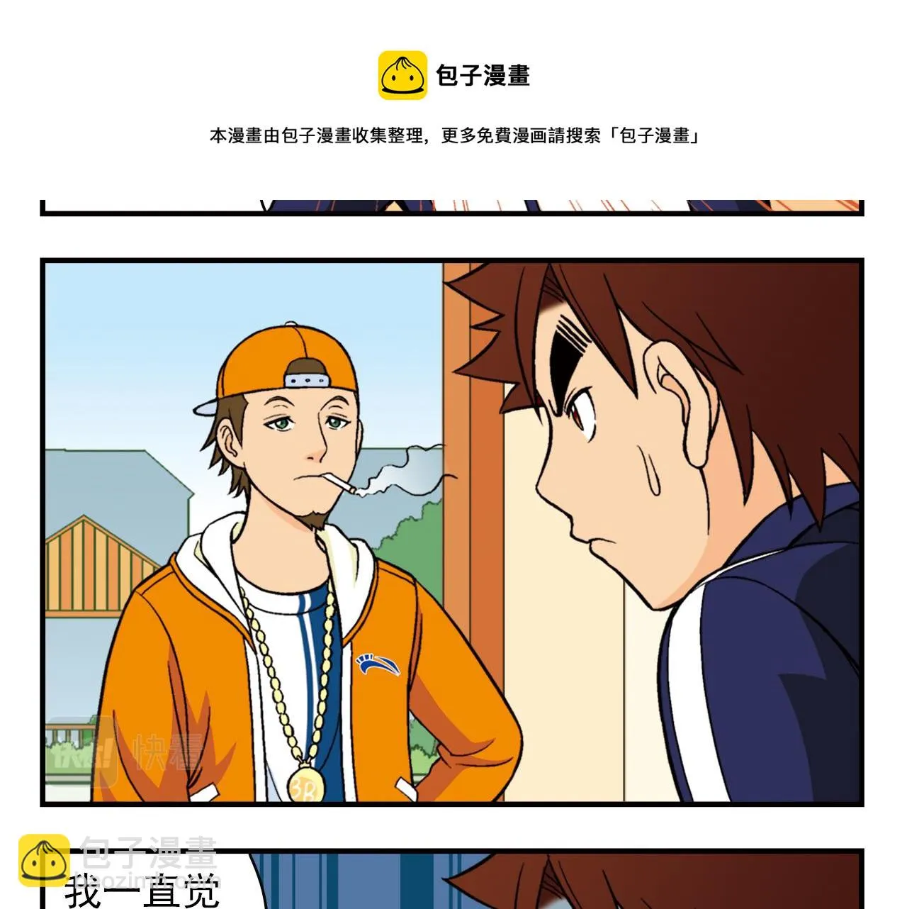 第66话 没完没了的心理调查2 第17页