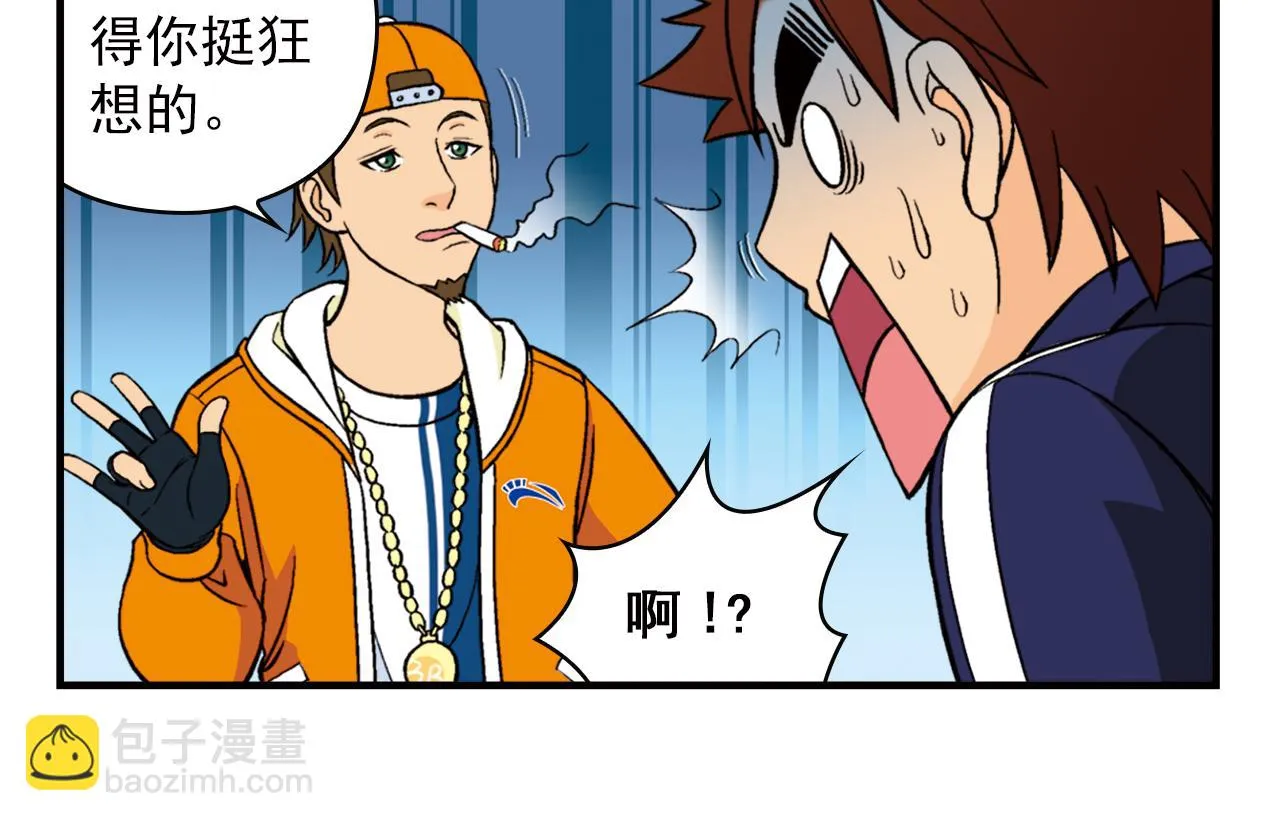 第66话 没完没了的心理调查2 第18页