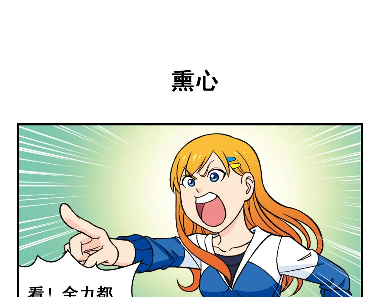 第66话 没完没了的心理调查2 第19页
