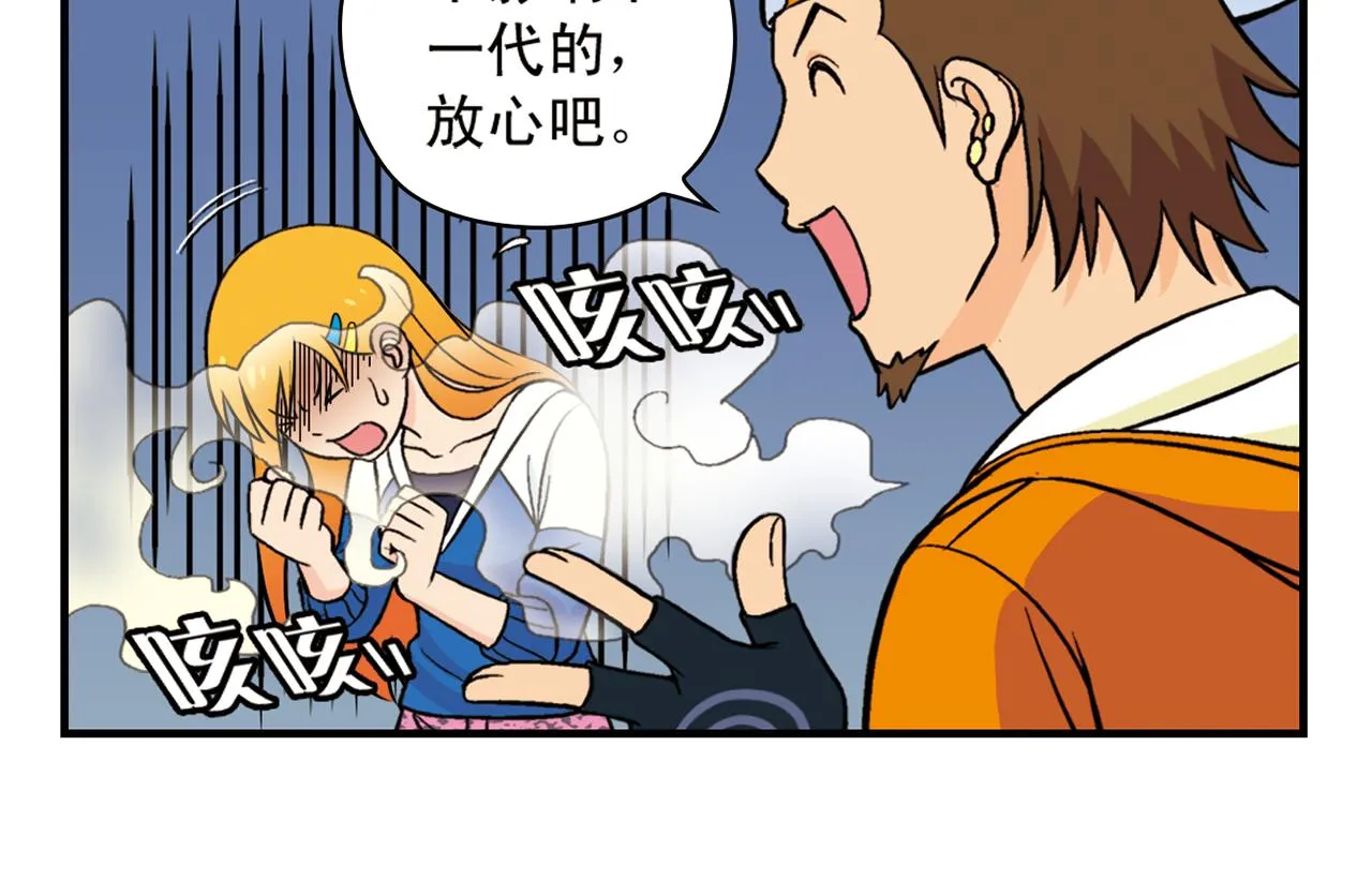 第66话 没完没了的心理调查2 第22页