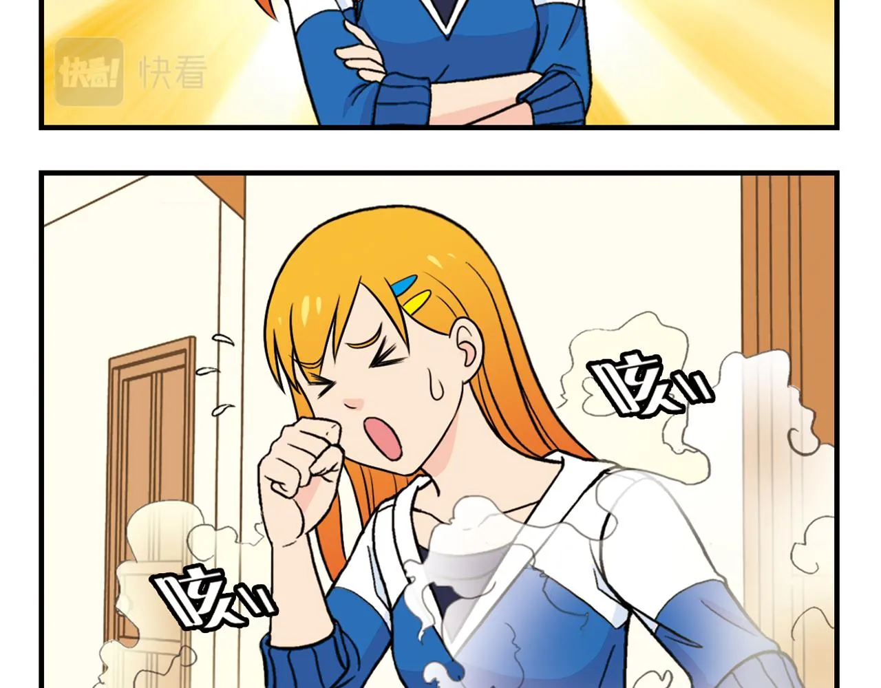 第66话 没完没了的心理调查2 第24页