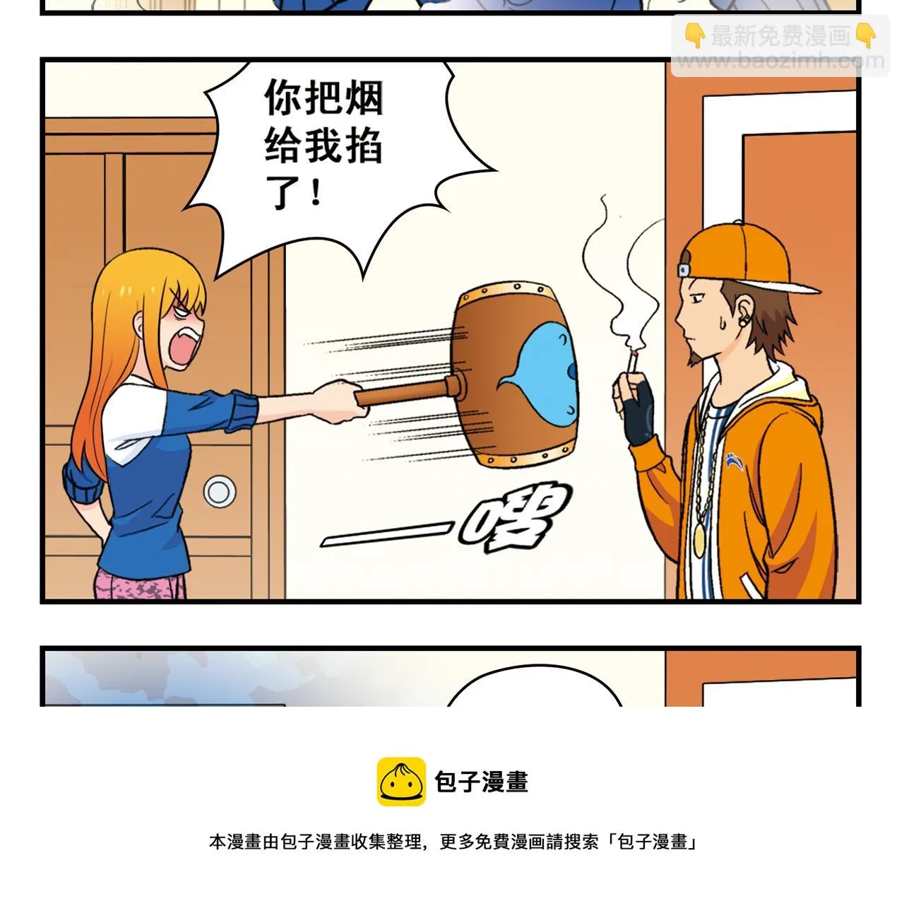 第66话 没完没了的心理调查2 第25页