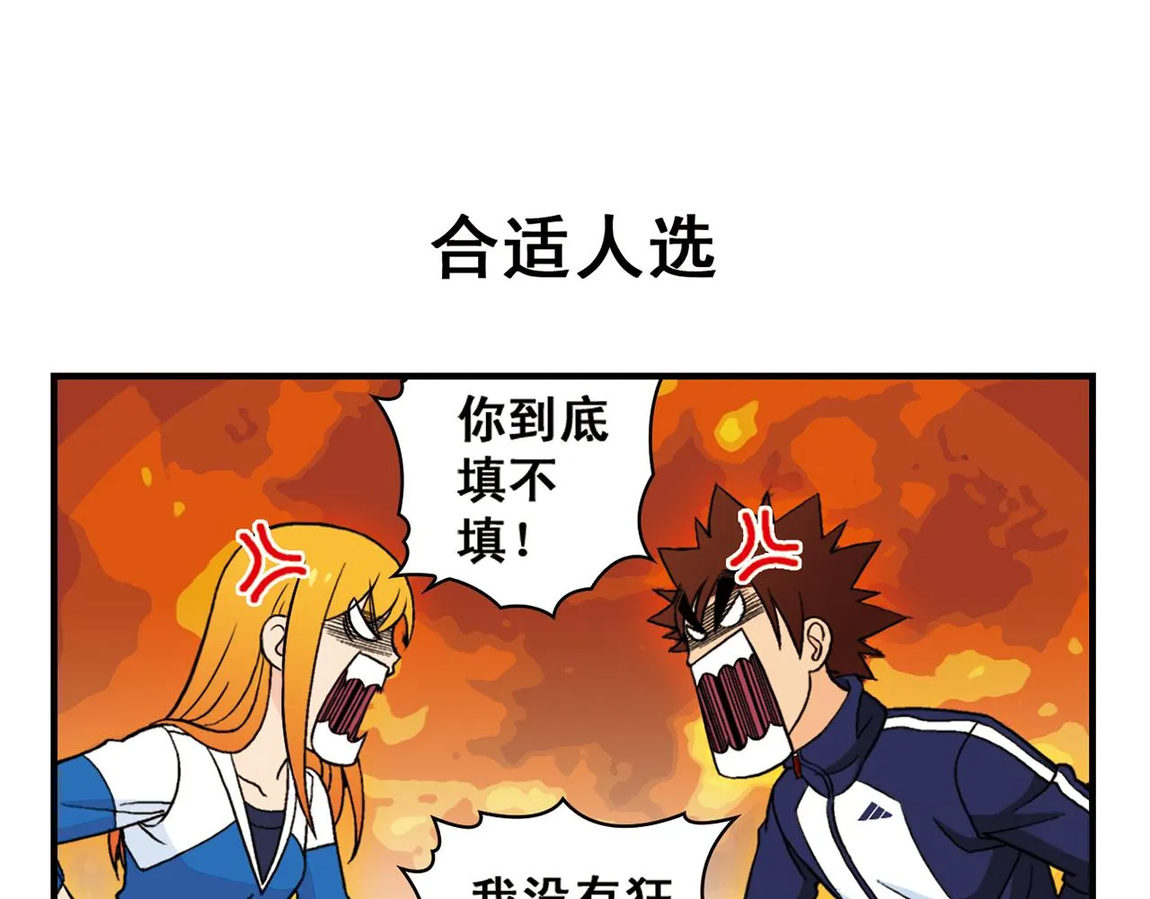 第66话 没完没了的心理调查2 第27页