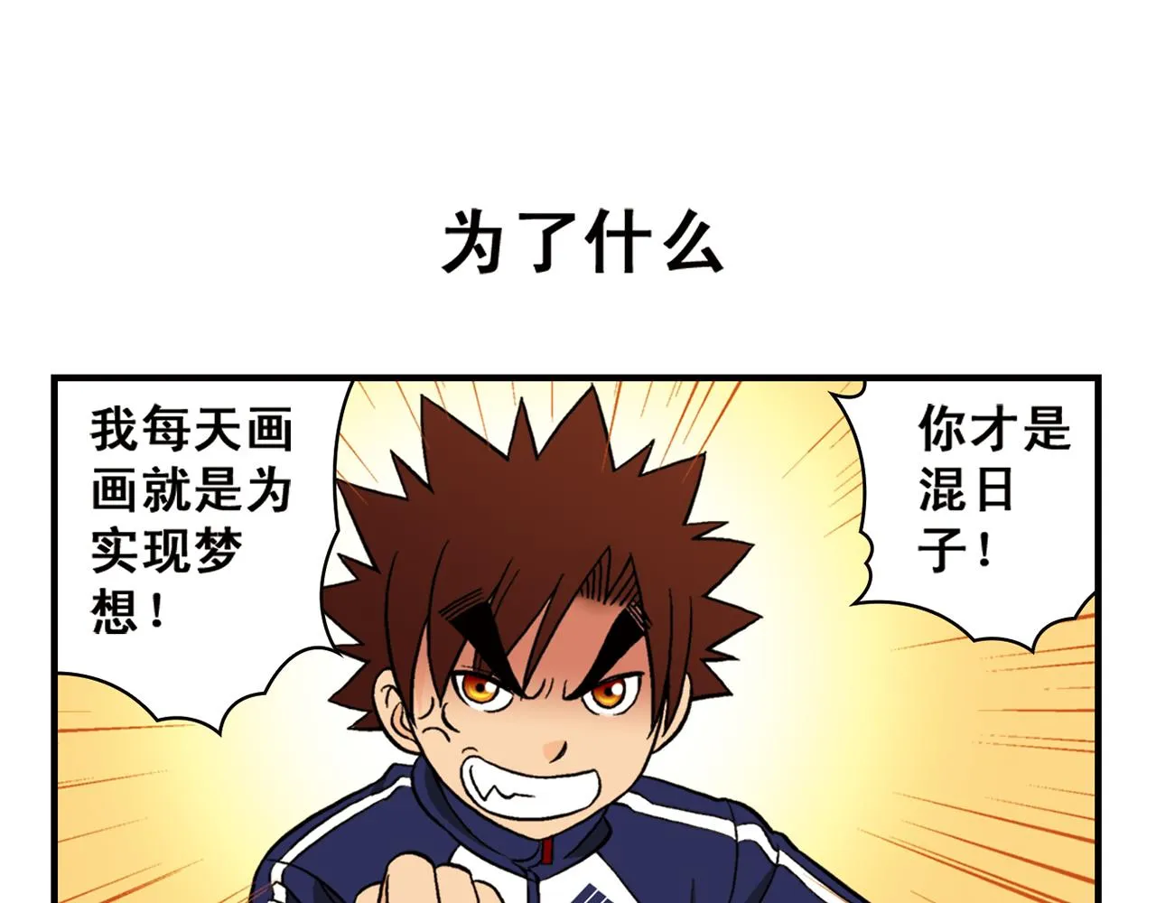 第66话 没完没了的心理调查2 第31页
