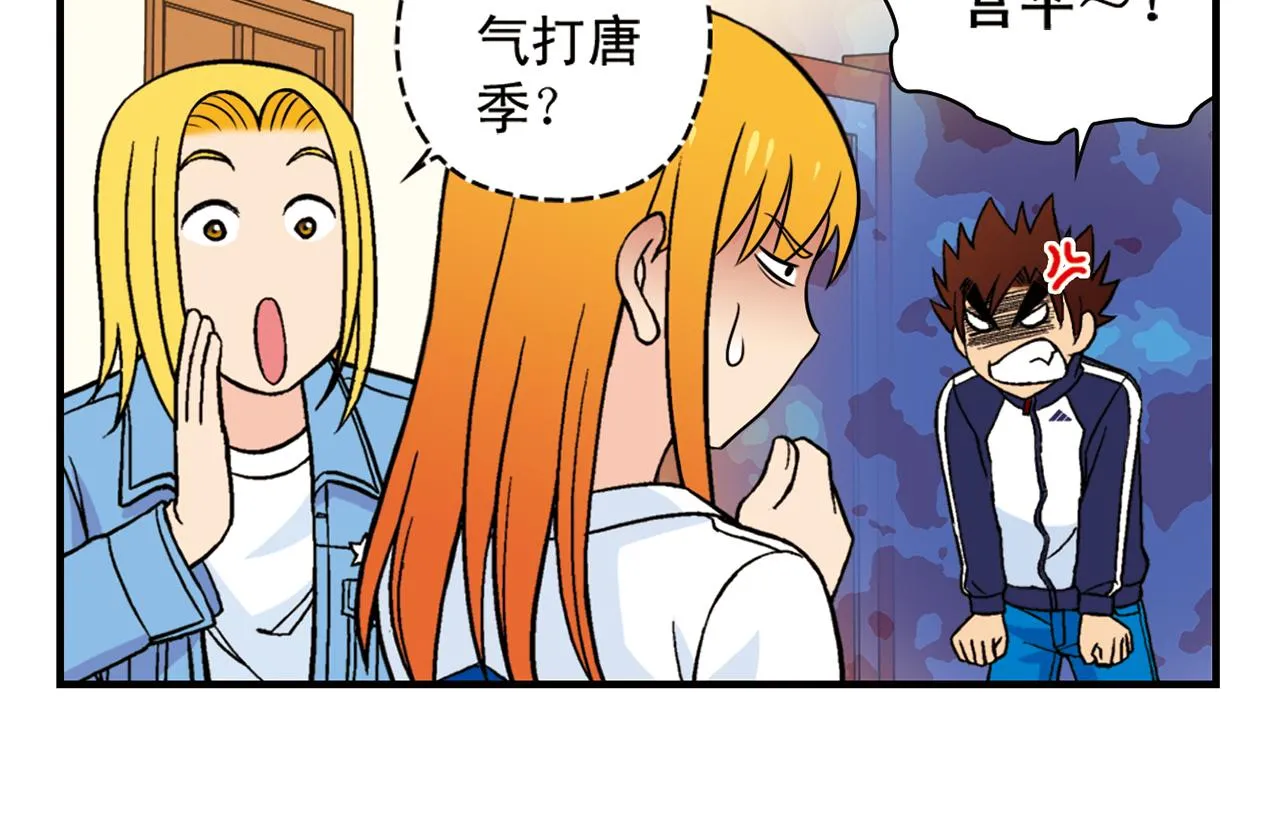 第66话 没完没了的心理调查2 第34页