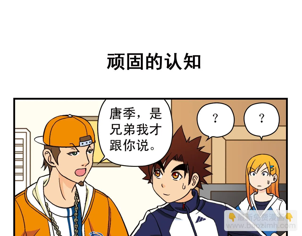 第66话 没完没了的心理调查2 第35页