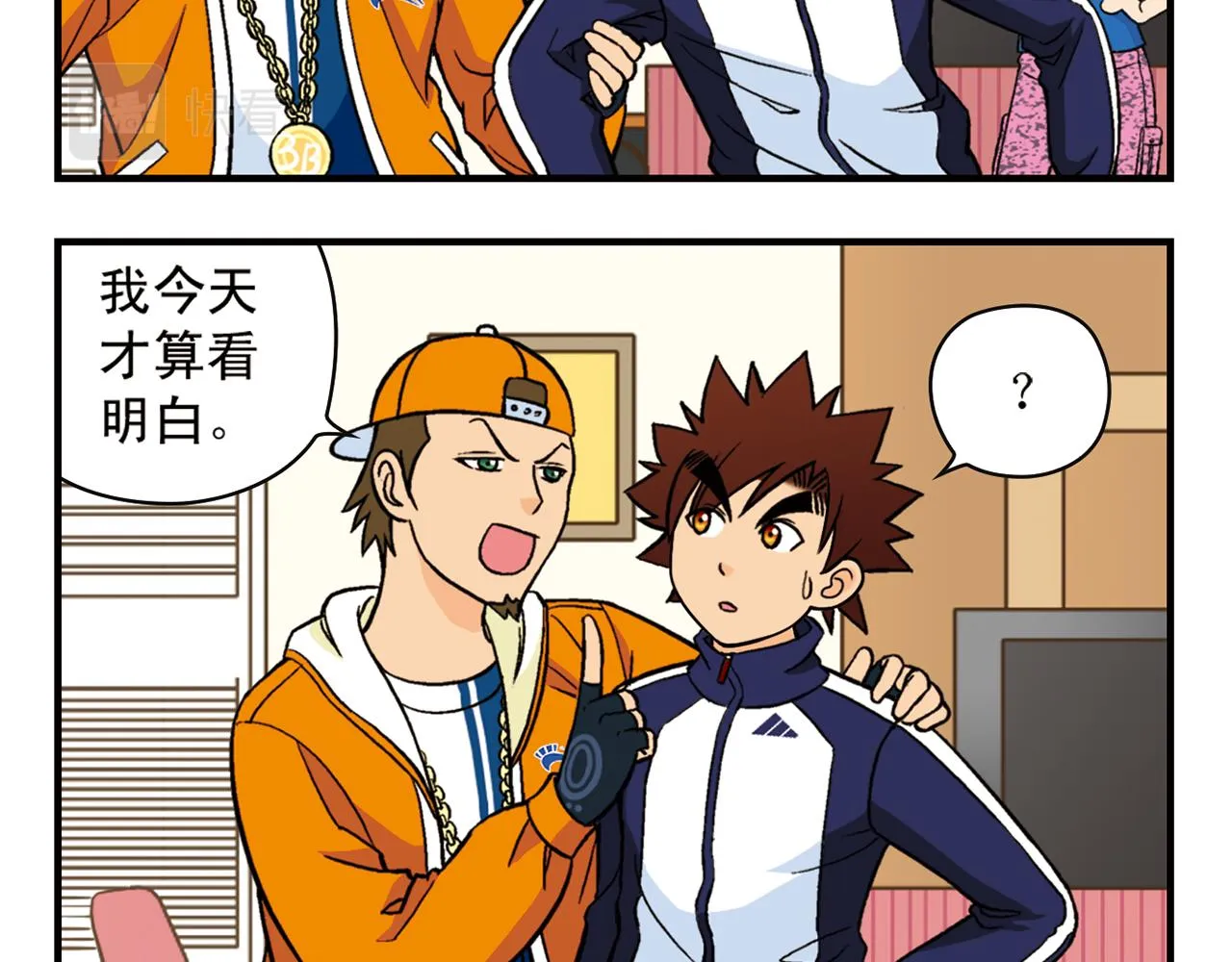 第66话 没完没了的心理调查2 第36页