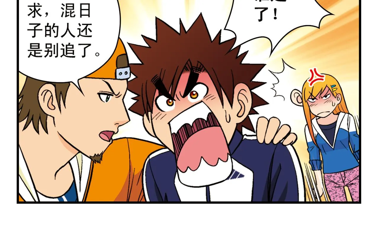 第66话 没完没了的心理调查2 第38页
