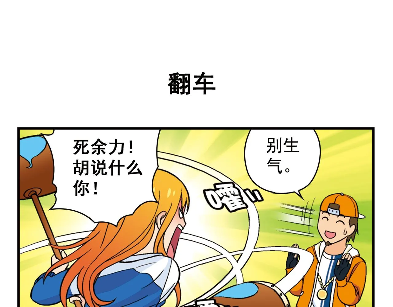 第66话 没完没了的心理调查2 第39页