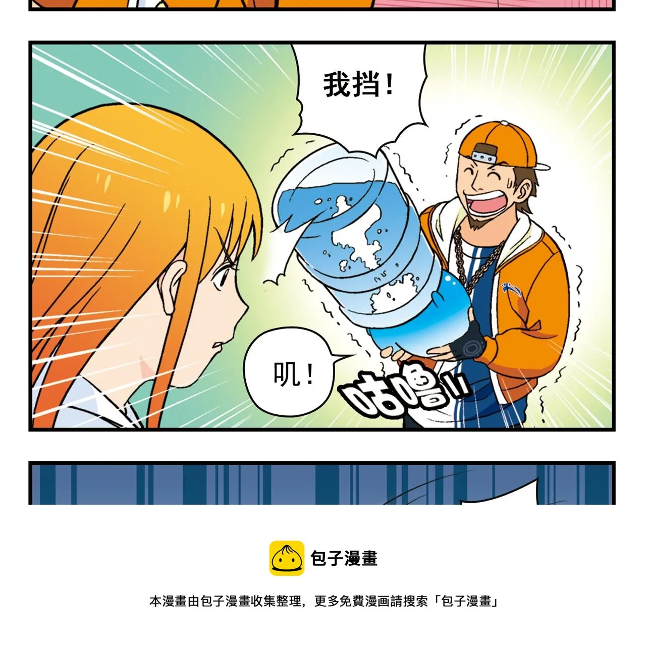 第66话 没完没了的心理调查2 第41页