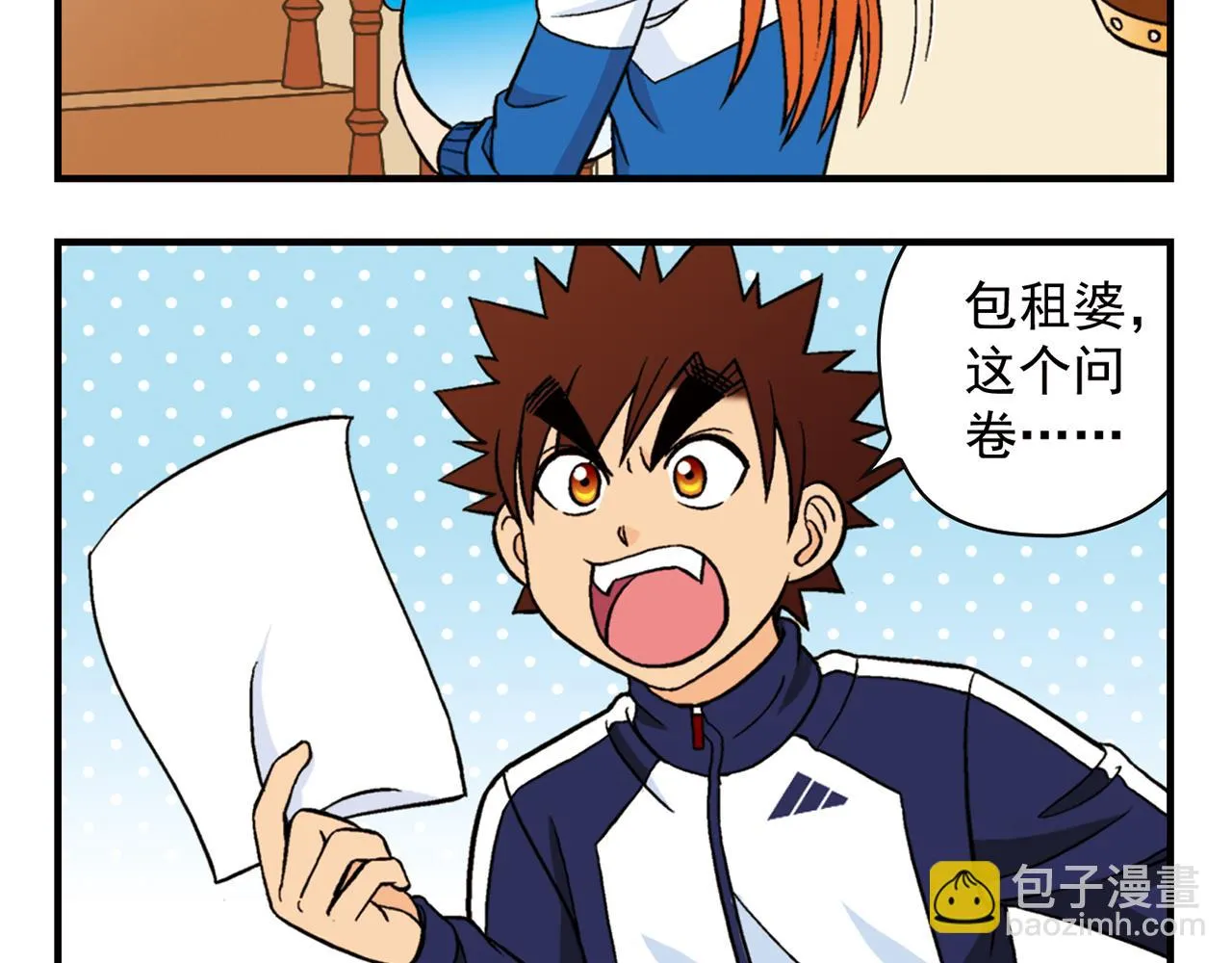 第66话 没完没了的心理调查2 第44页
