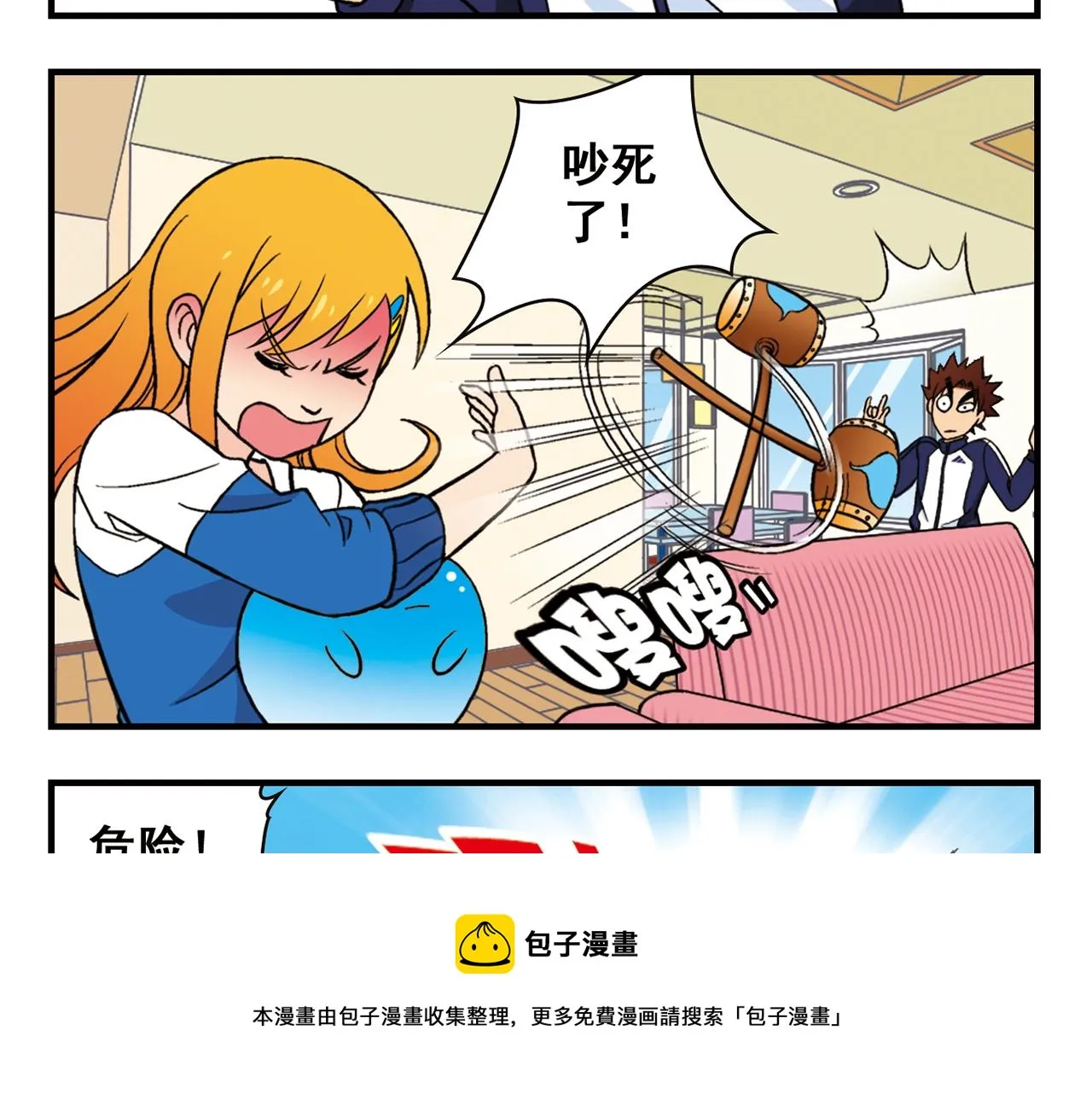 第66话 没完没了的心理调查2 第45页