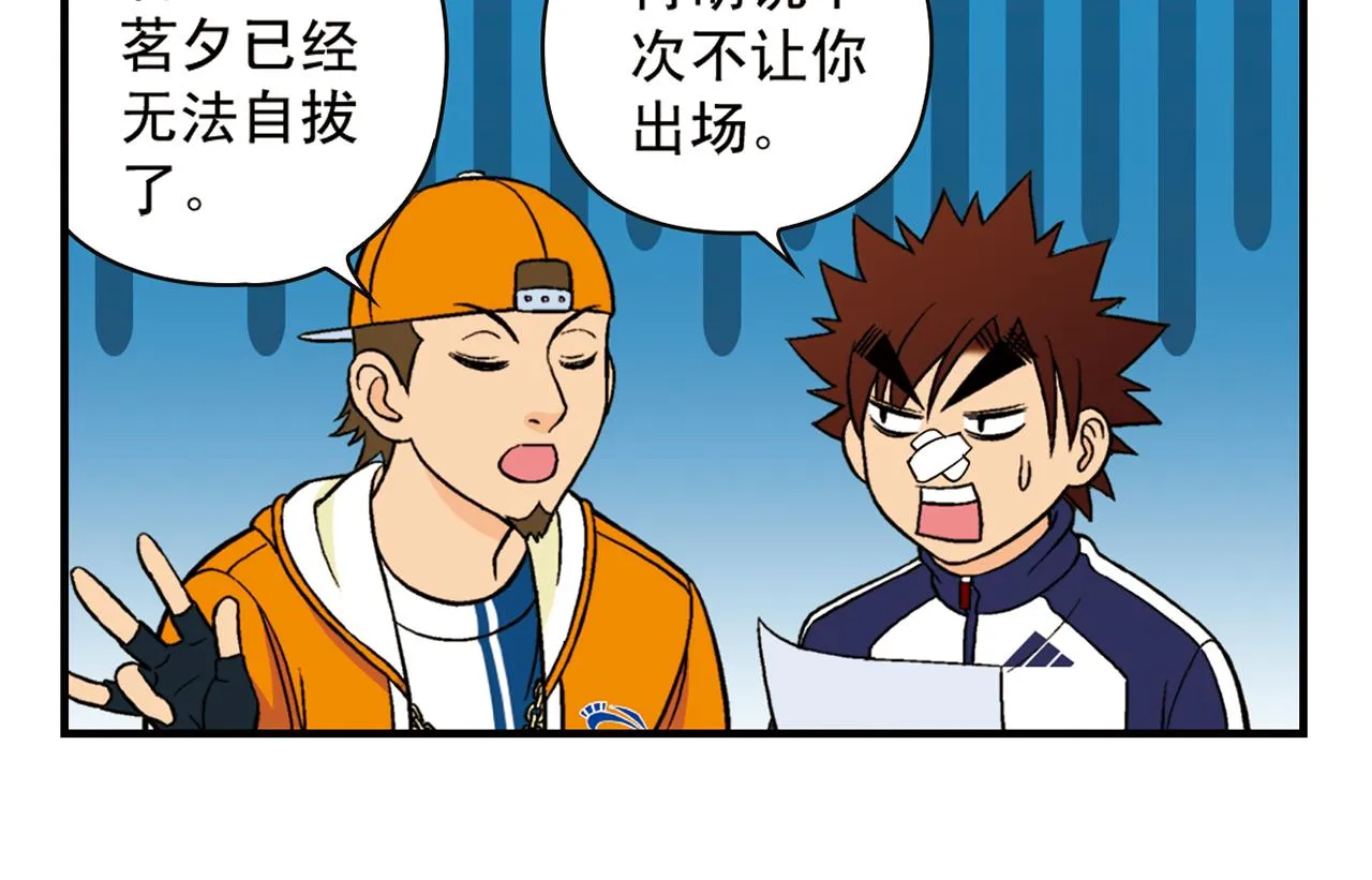 第66话 没完没了的心理调查2 第50页