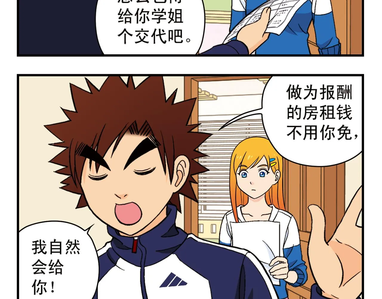 第66话 没完没了的心理调查2 第52页