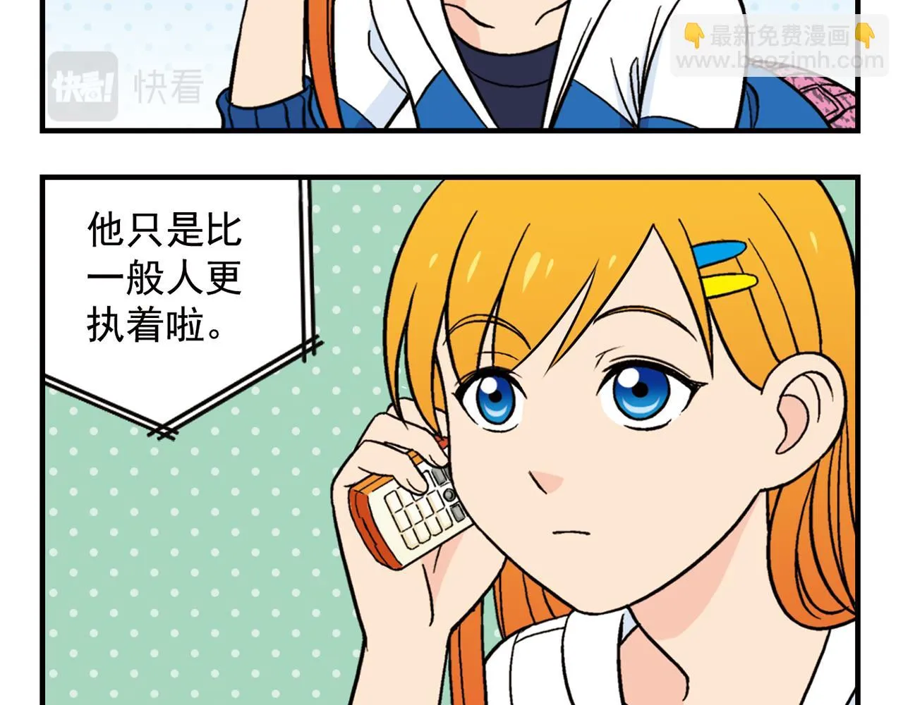 第66话 没完没了的心理调查2 第56页