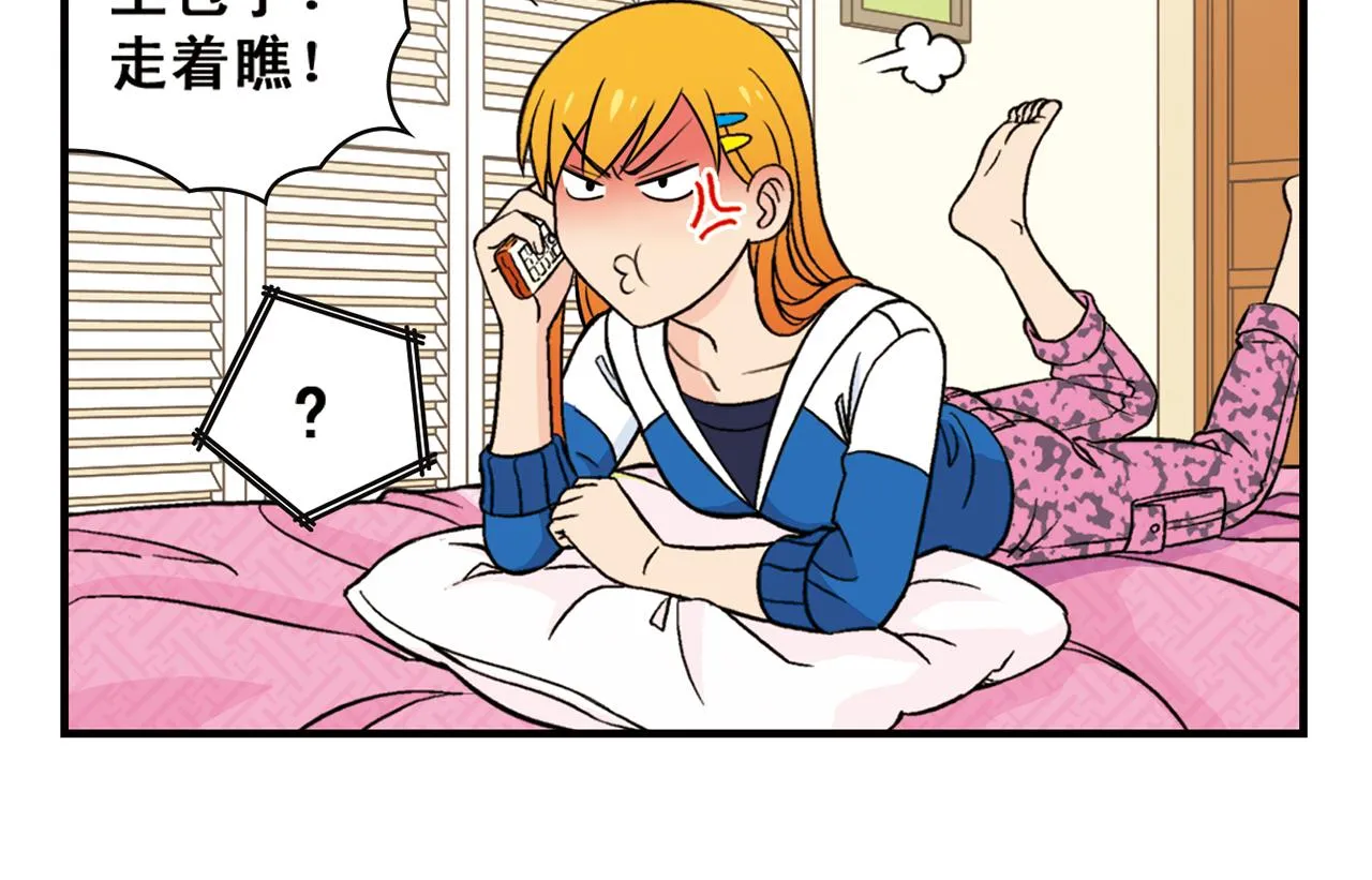 第66话 没完没了的心理调查2 第58页