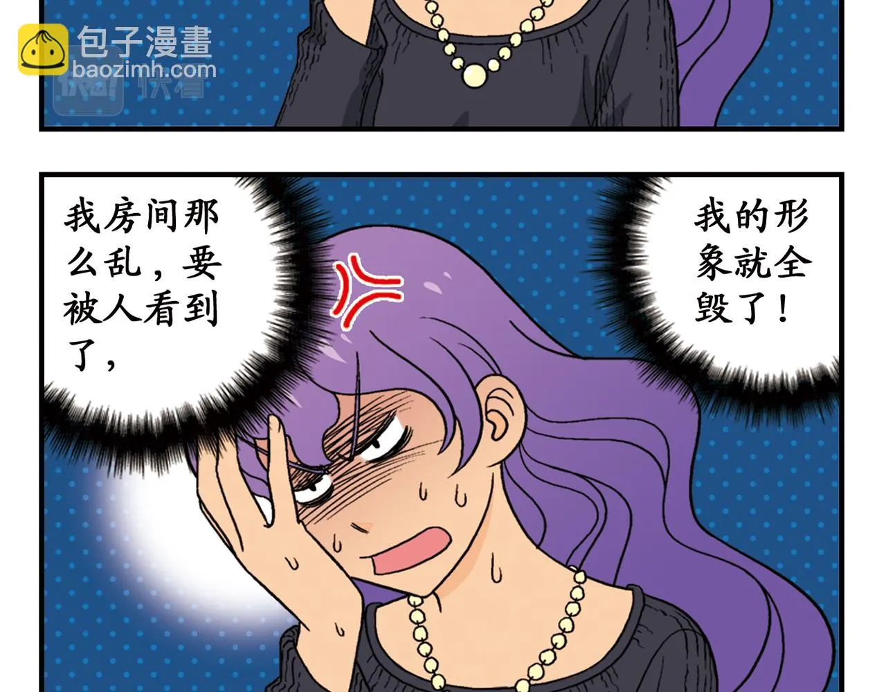 第67话 惊爆！这是谁的内裤！ 第8页