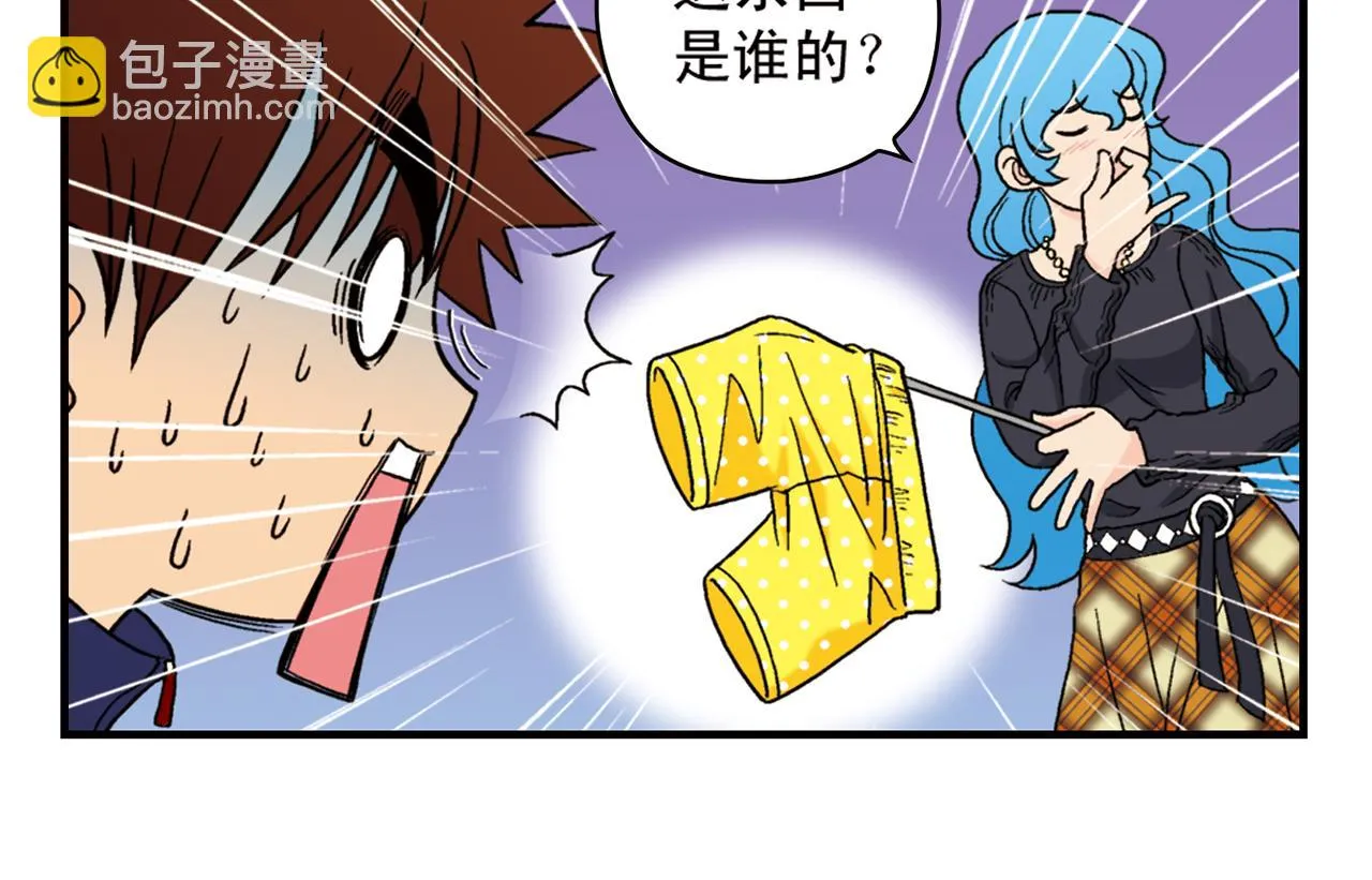 第67话 惊爆！这是谁的内裤！ 第10页