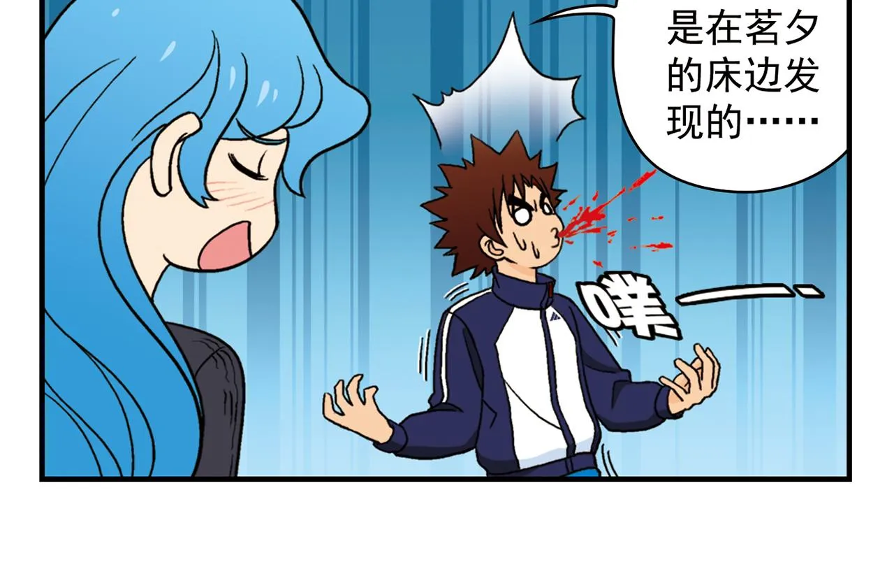 第67话 惊爆！这是谁的内裤！ 第14页