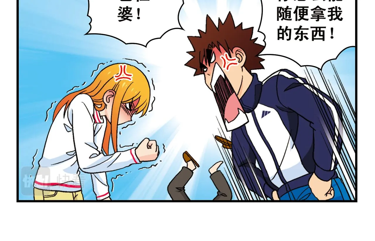 第67话 惊爆！这是谁的内裤！ 第18页