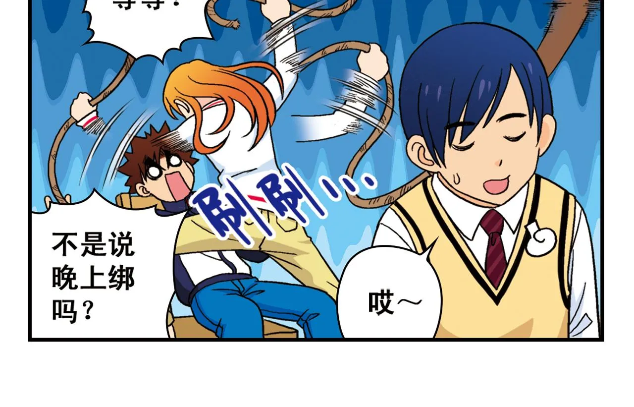 第67话 惊爆！这是谁的内裤！ 第34页