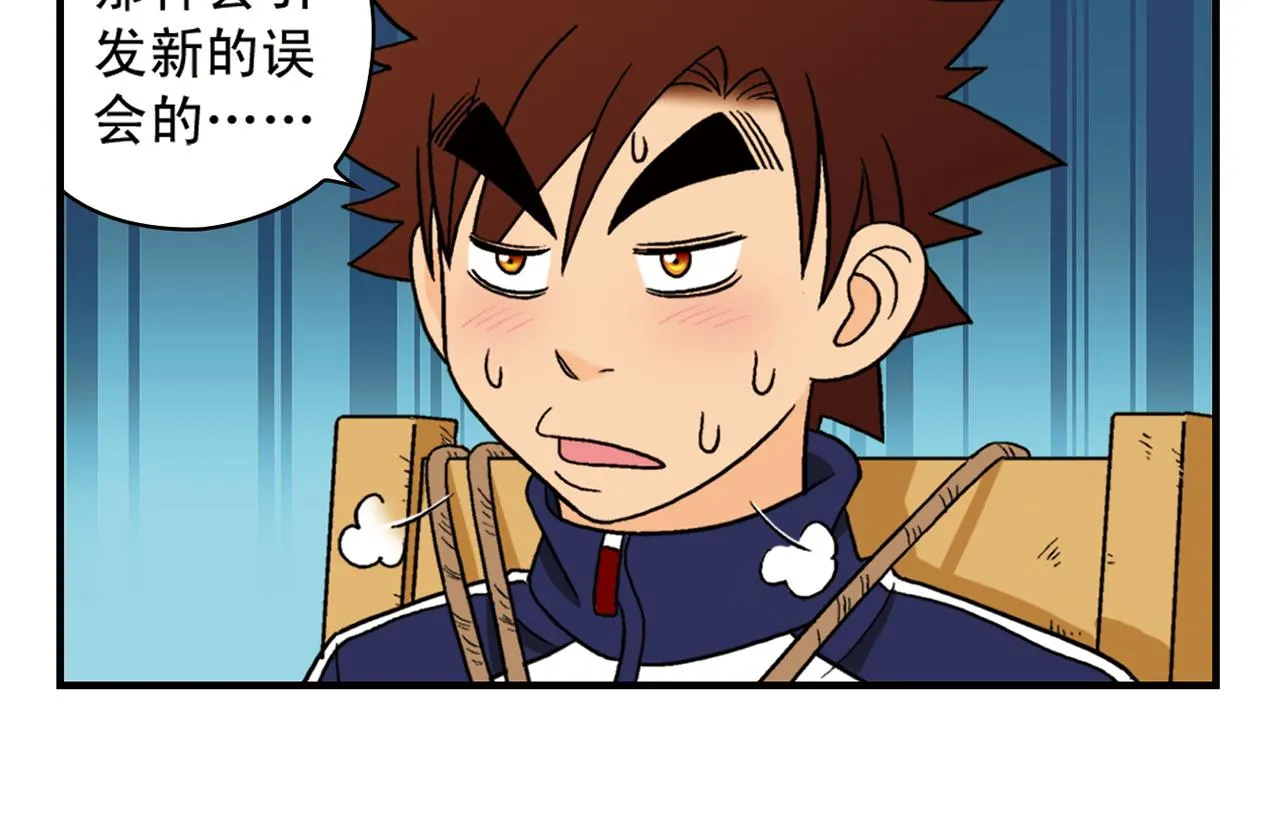 第67话 惊爆！这是谁的内裤！ 第38页