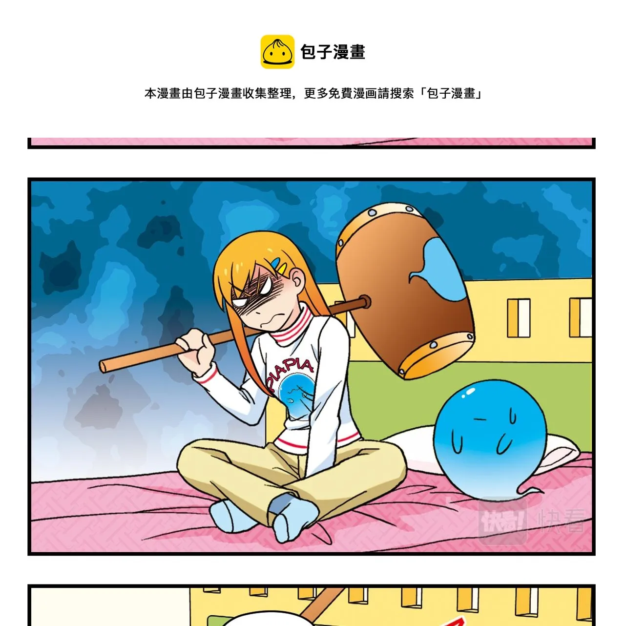 第67话 惊爆！这是谁的内裤！ 第41页