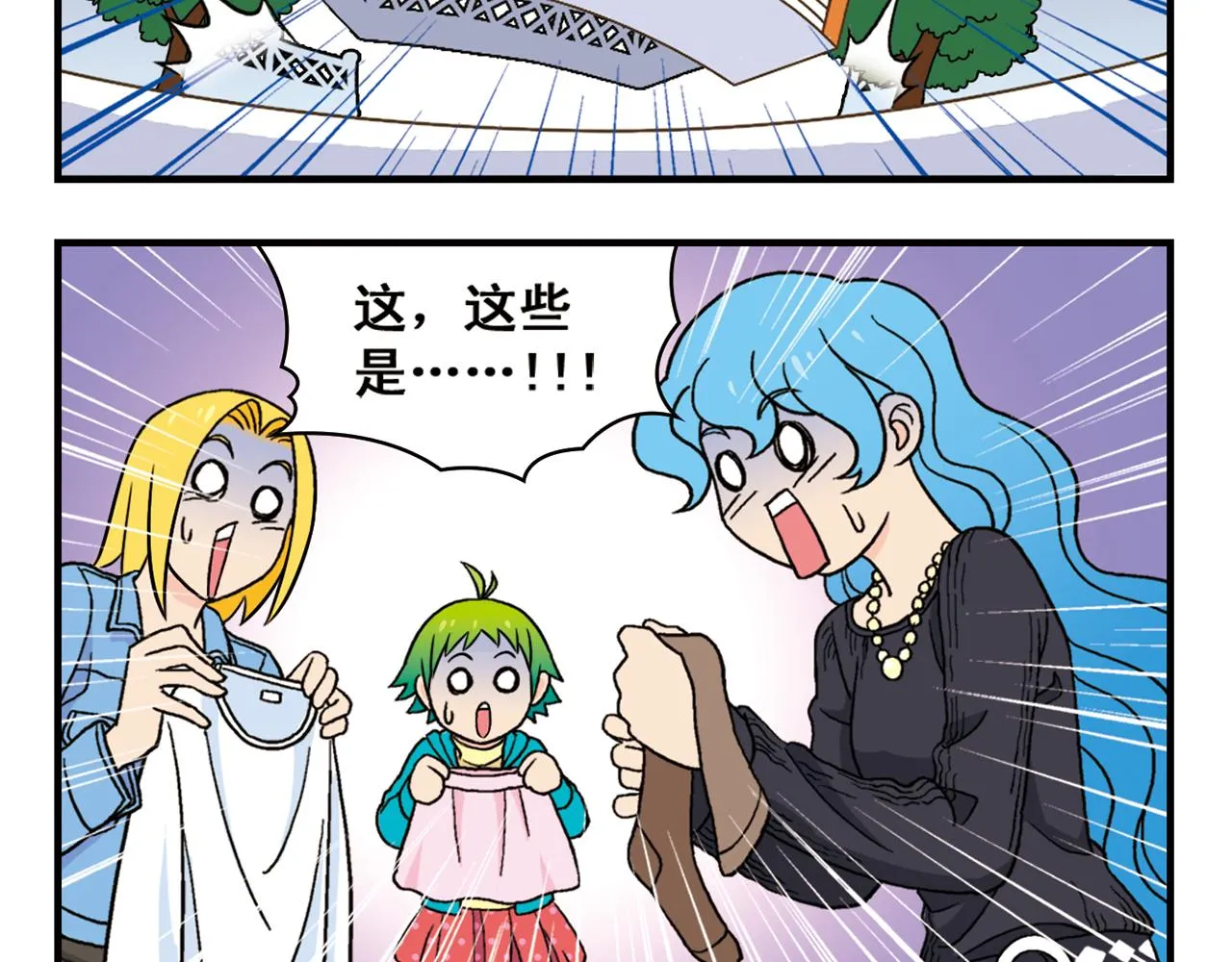 第67话 惊爆！这是谁的内裤！ 第44页