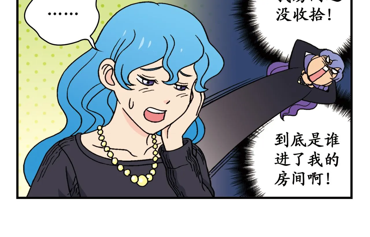 第67话 惊爆！这是谁的内裤！ 第50页
