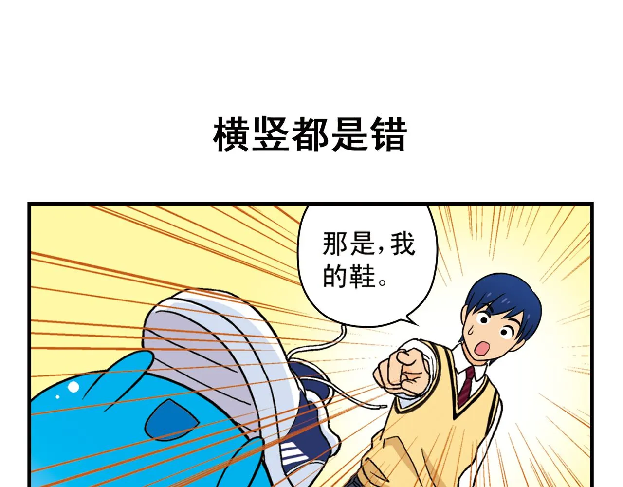 第67话 惊爆！这是谁的内裤！ 第55页