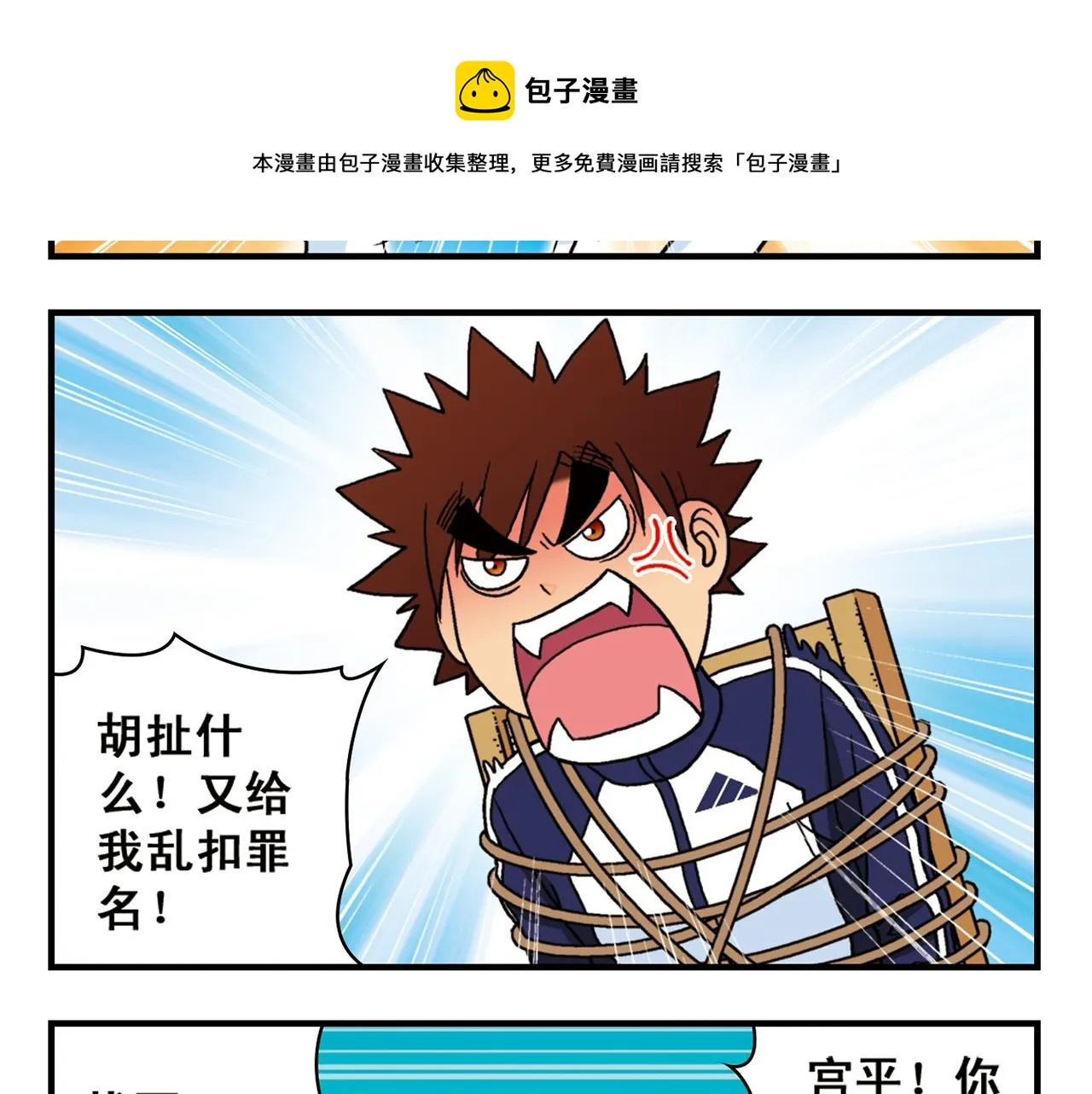 第67话 惊爆！这是谁的内裤！ 第57页