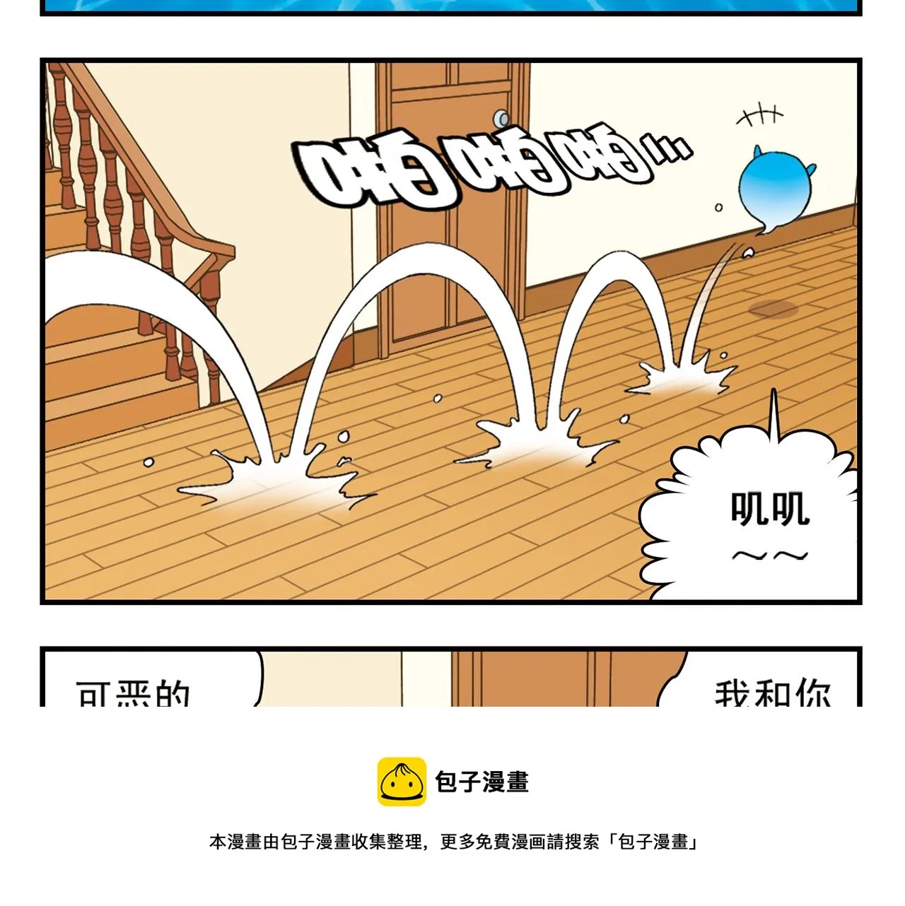 第68话 团团转的PIAPIA 第5页