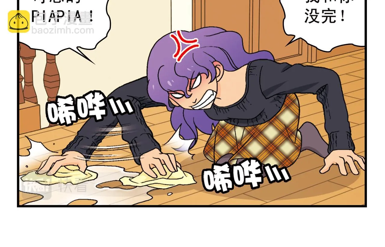 第68话 团团转的PIAPIA 第6页
