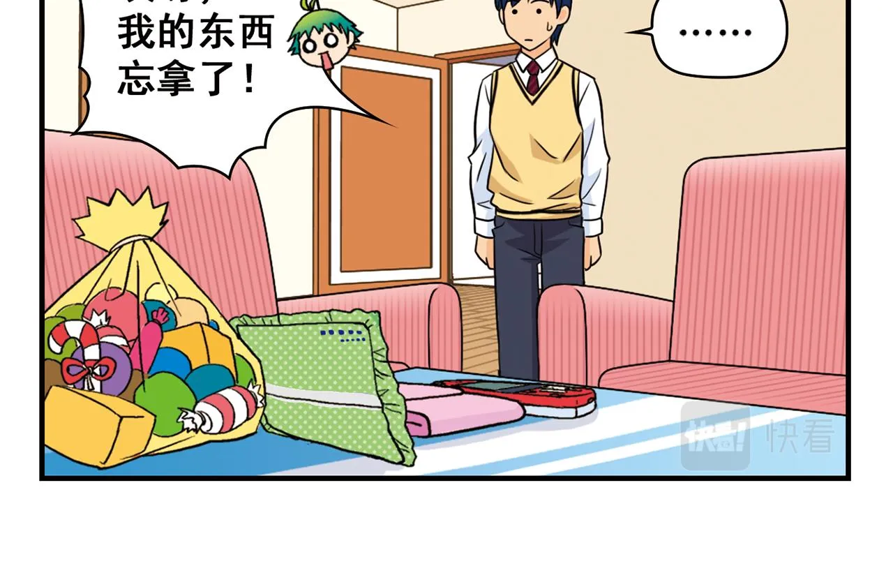 第68话 团团转的PIAPIA 第10页
