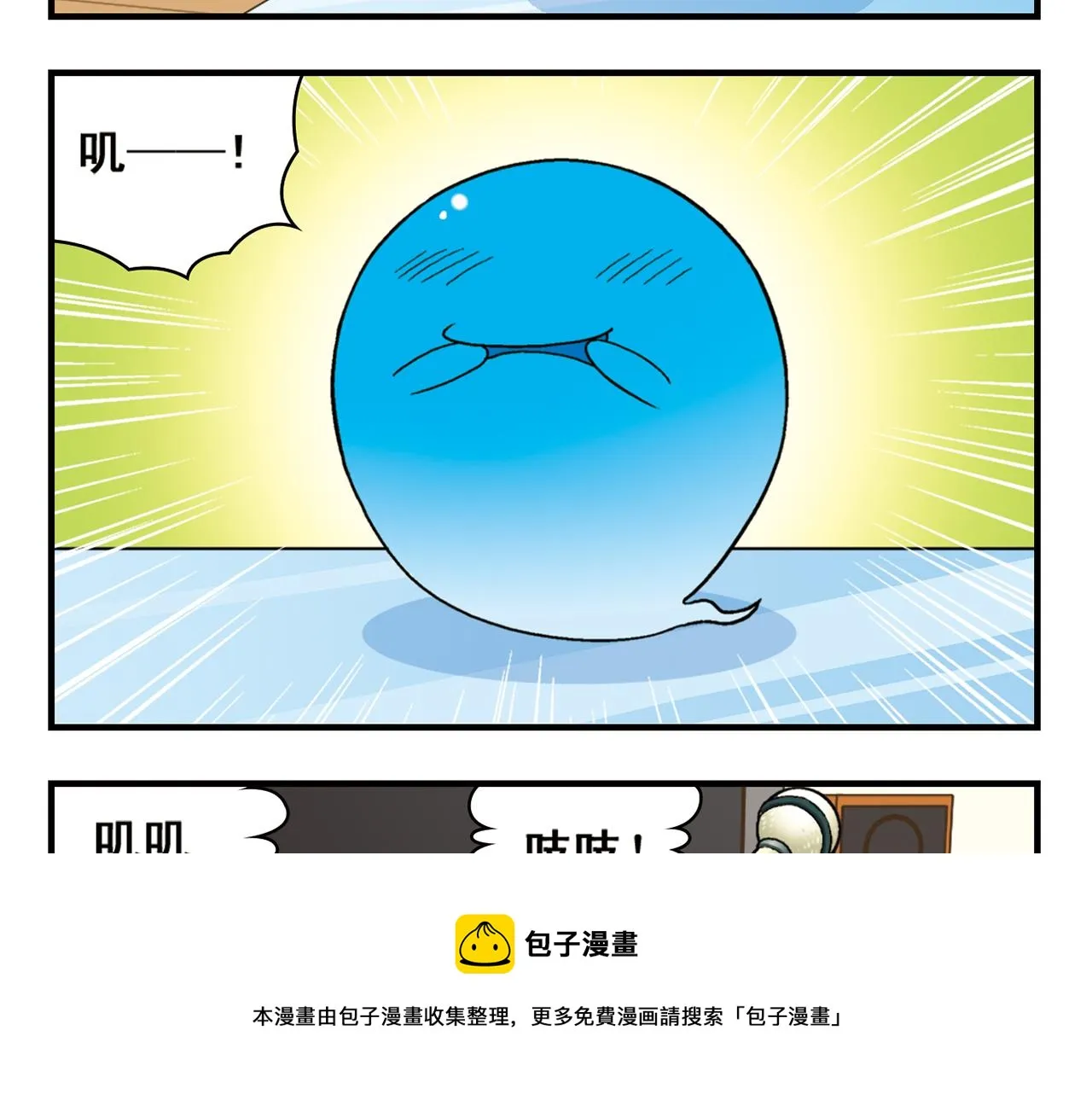 第68话 团团转的PIAPIA 第13页