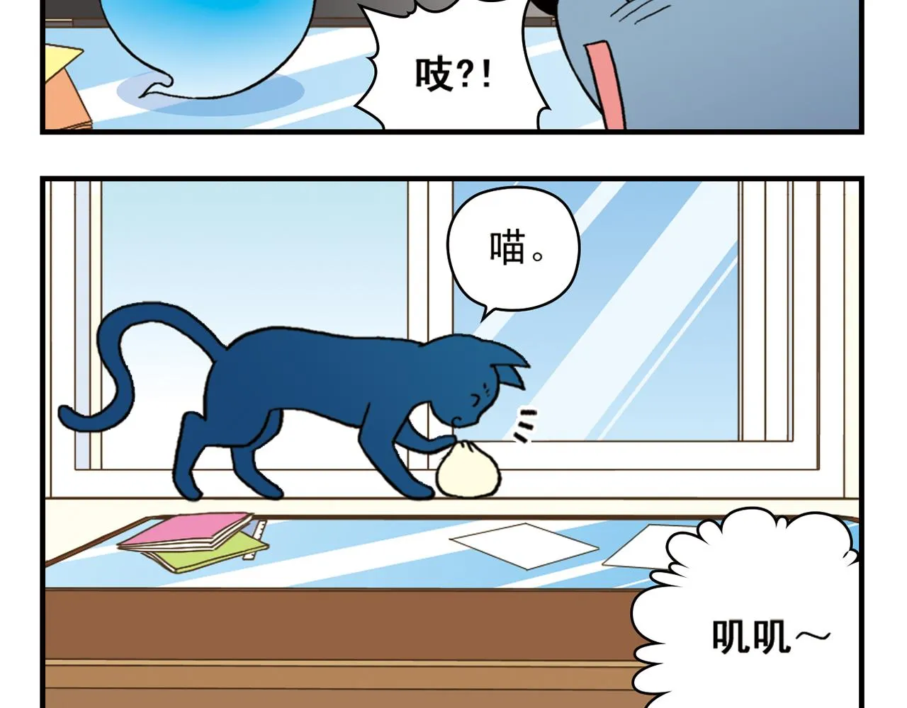 第68话 团团转的PIAPIA 第16页