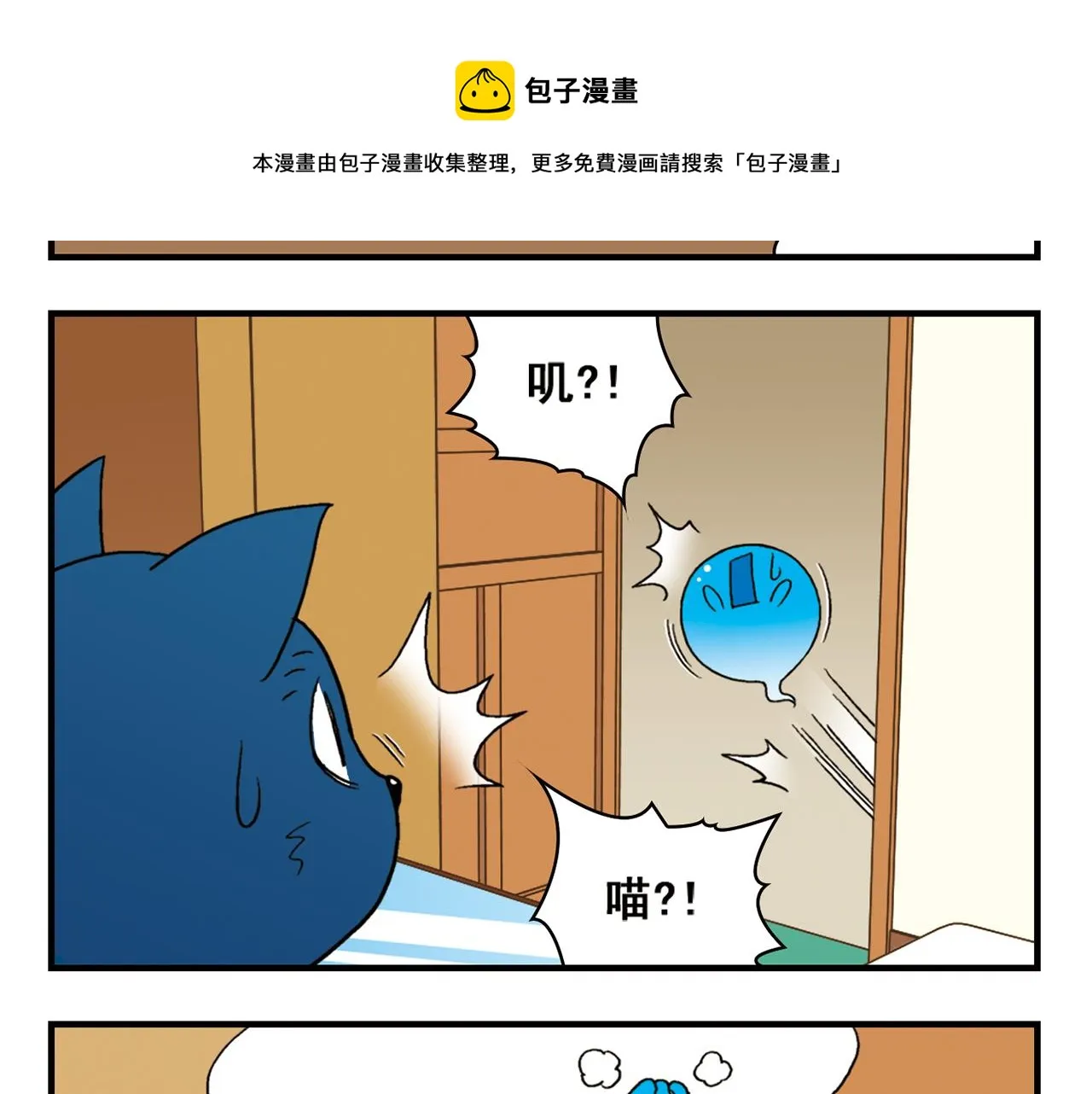 第68话 团团转的PIAPIA 第17页