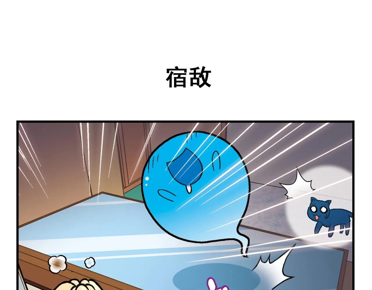 第68话 团团转的PIAPIA 第19页